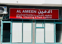 الامين لتنظيف المباني ومكافحة الحشرات